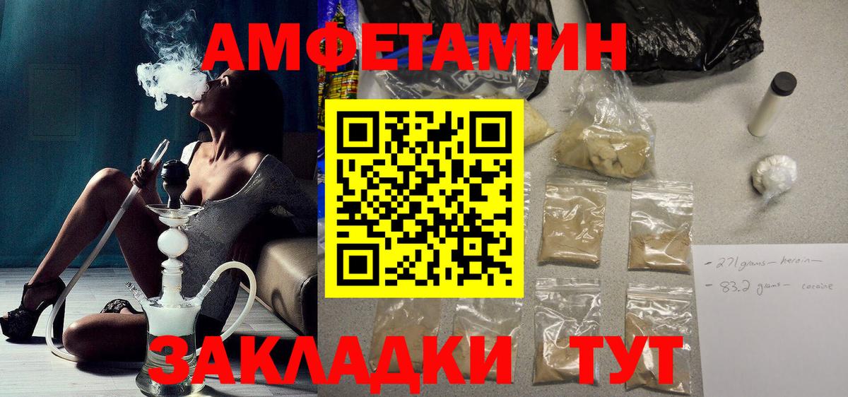 Амфетамин  Amphetamine 97%  Вход с VPN  Северобайкальск 