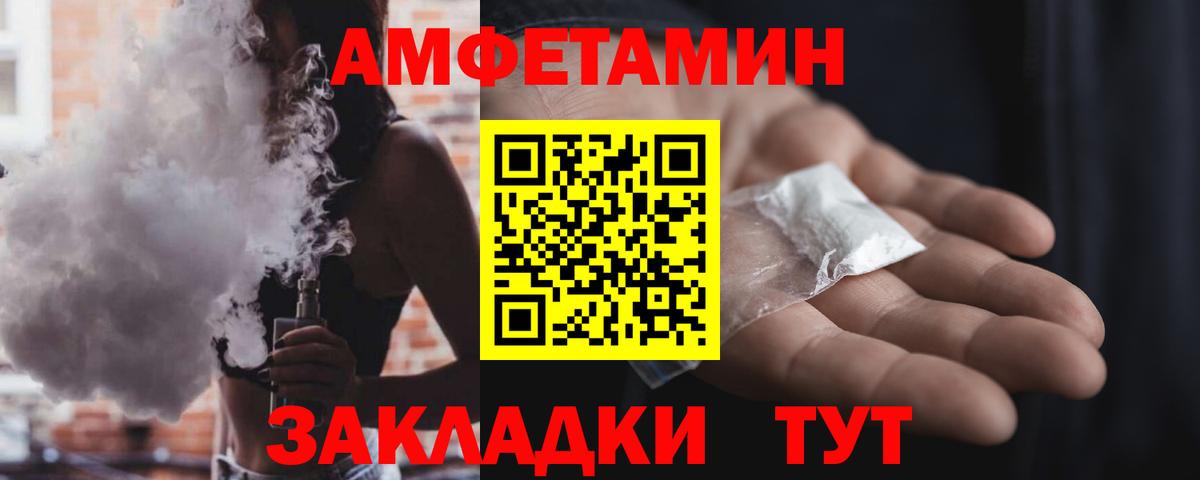 АМФЕТАМИН 97% Северобайкальск