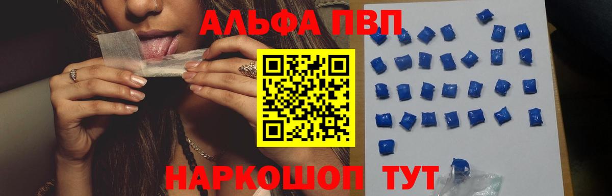 APVP кристаллы Северобайкальск