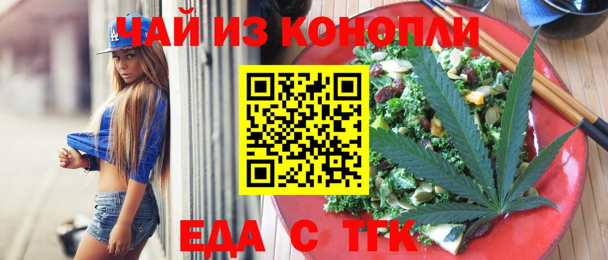 Canna-Cookies конопля Северобайкальск