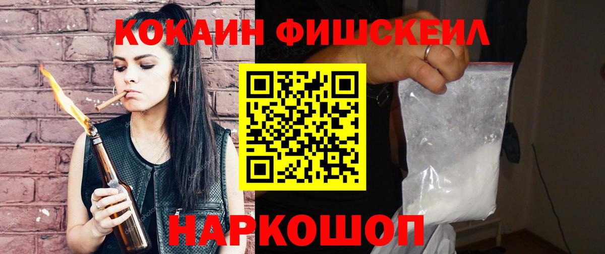 купить наркоту  КОКАИН  Вход с VPN  Северобайкальск  КОКАИН Fish Scale  COCAIN VHQ 