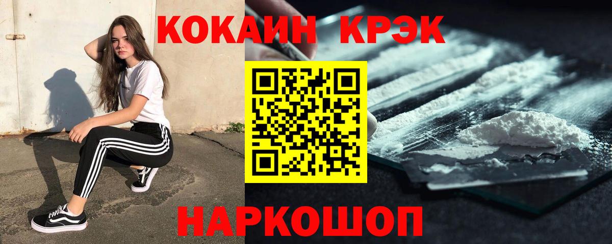 Cocaine Перу Северобайкальск