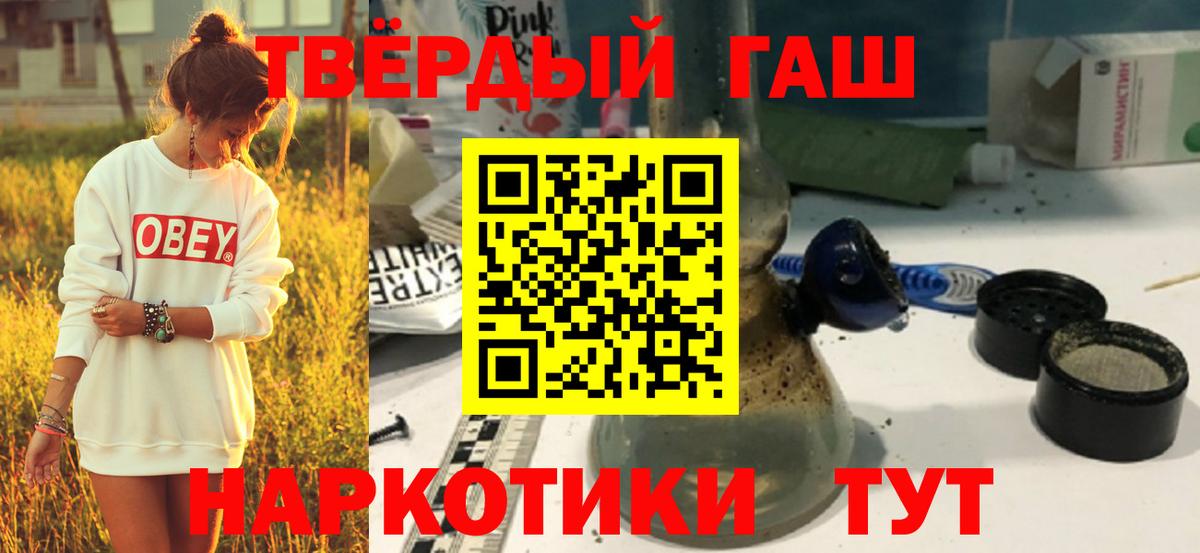 Гашиш гашик Северобайкальск