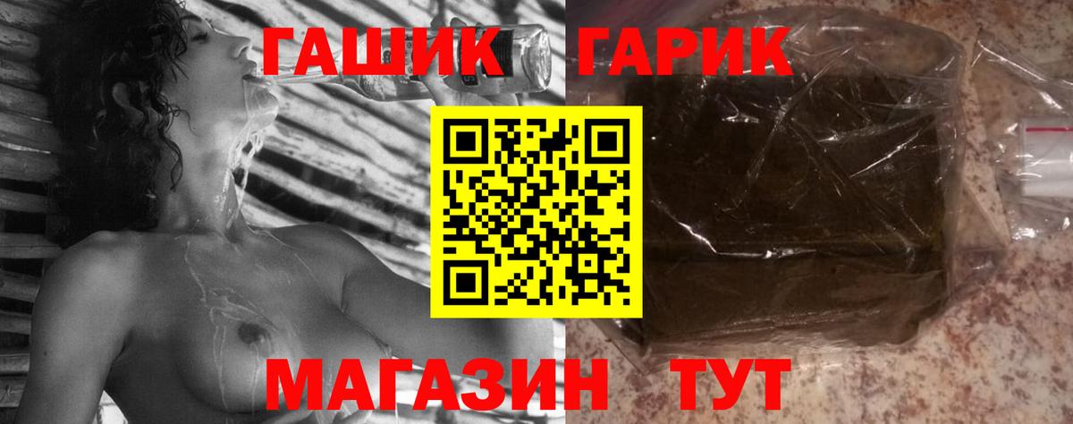 ГАШИШ Premium  Вход с VPN  Северобайкальск  Гашиш AMNESIA HAZE 