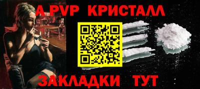 молекула духа Новокубанск