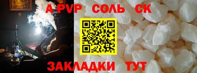молекула духа Новокубанск