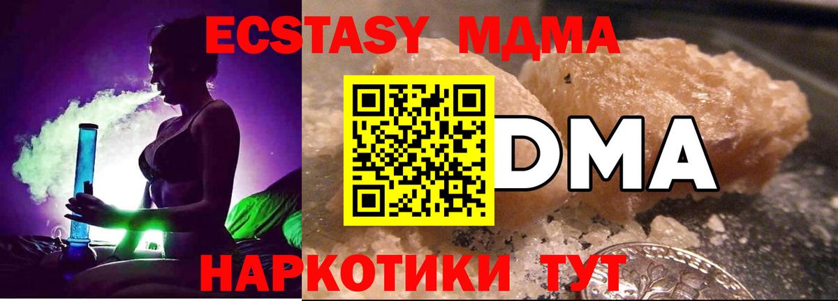 MDMA Molly Северобайкальск