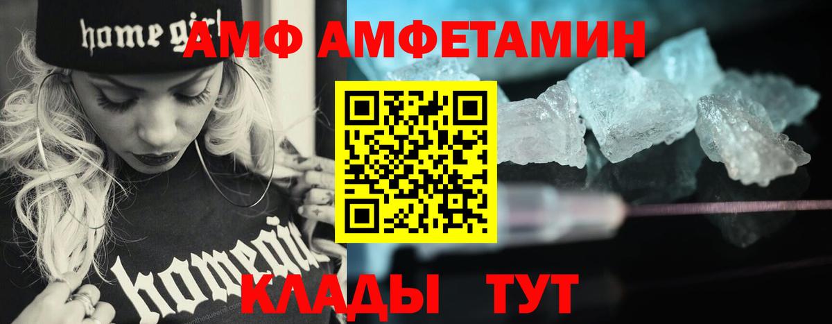 МЕТАМФЕТАМИН Декстрометамфетамин 99.9%  Вход с VPN  Северобайкальск 