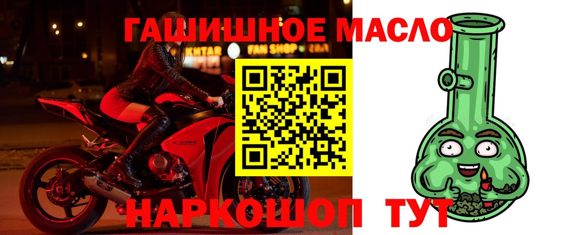 Северобайкальск  hydra как войти  наркошоп  Вход с VPN  ТГК жижа 